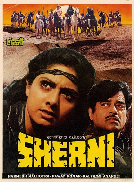 فیلم هندی Sherni 1988