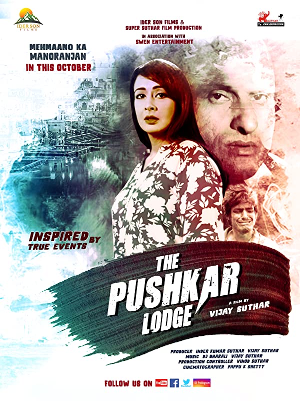 دانلود فیلم هندی The Pushkar Lodge 2020