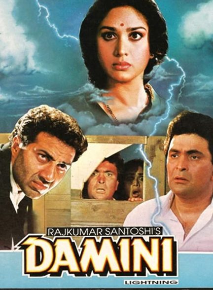 فیلم هندی Damini 1993