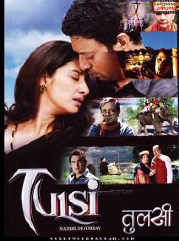 فیلم هندی Tulsi 2008