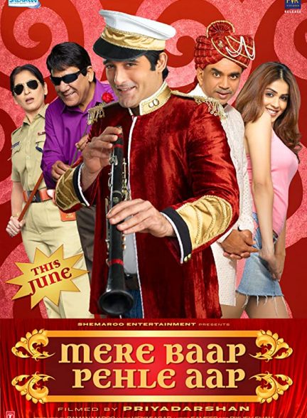 فیلم هندی Mere Baap Pehle Aap 2008
