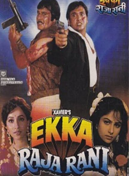 فیلم هندی Ekka Raja Rani 1994