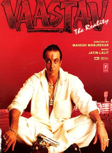 فیلم هندی Vaastav: The Reality 1999