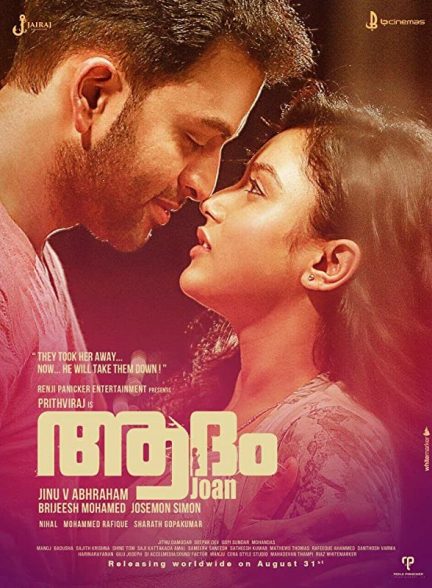 فیلم هندی Adam Joan 2017
