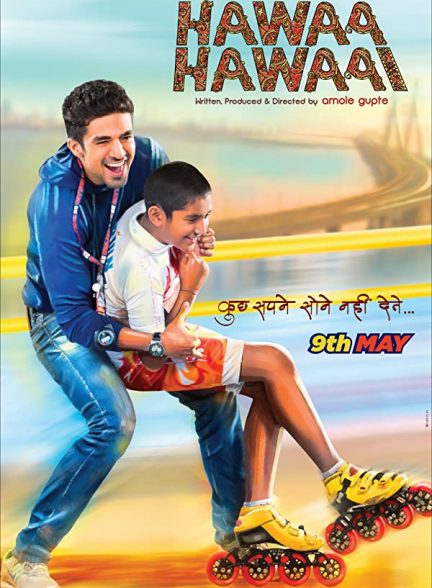 فیلم هندی Hawaa Hawaai 2014