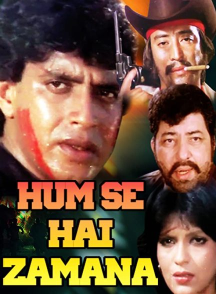 فیلم هندی Hum Se Hai Zamana 1983