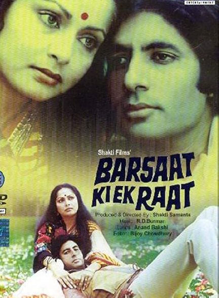 فیلم هندی Barsaat Ki Ek Raat 1981