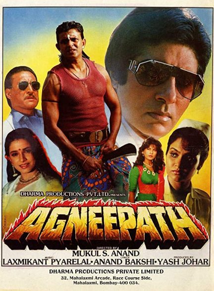 فیلم هندی Agneepath 1990