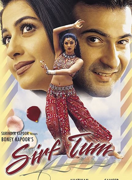 فیلم هندی Sirf Tum 1999