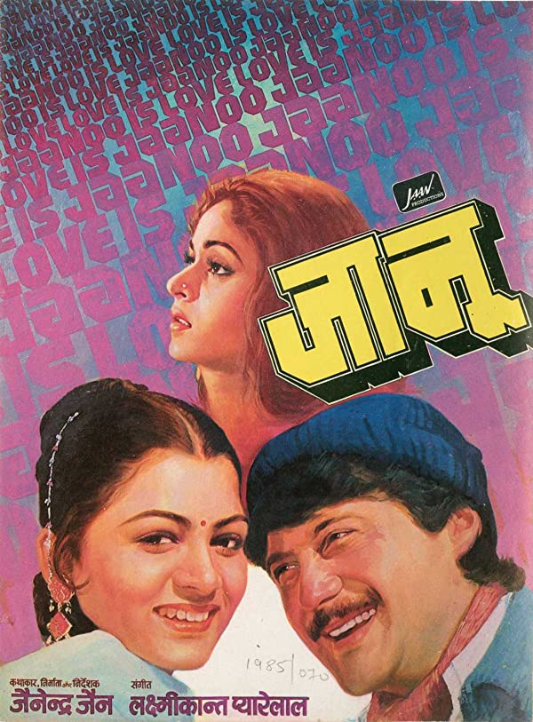 فیلم هندی Jaanoo 1985