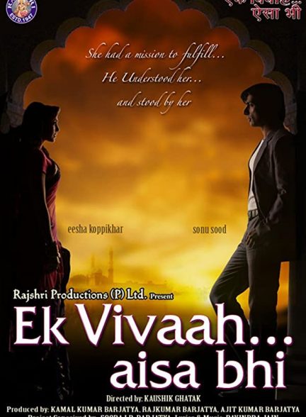 فیلم هندی Ek Vivaah… Aisa Bhi 2008
