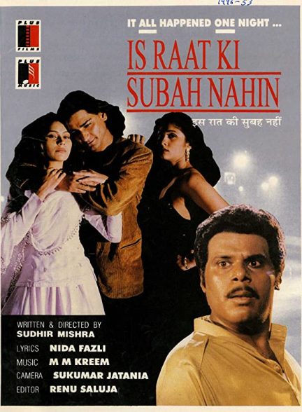 فیلم هندی Is Raat Ki Subah Nahin 1996