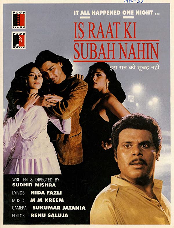 فیلم هندی Is Raat Ki Subah Nahin 1996