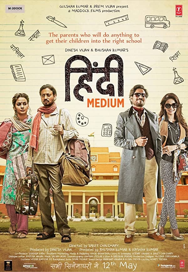 فیلم هندی Hindi Medium 2017