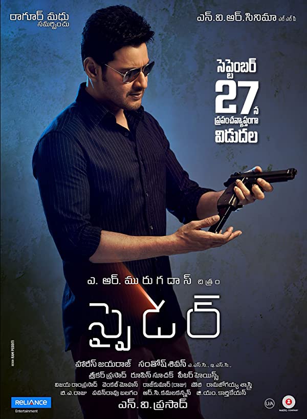 فیلم هندی Spyder 2017