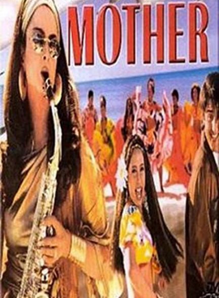 فیلم هندی Mother 1999
