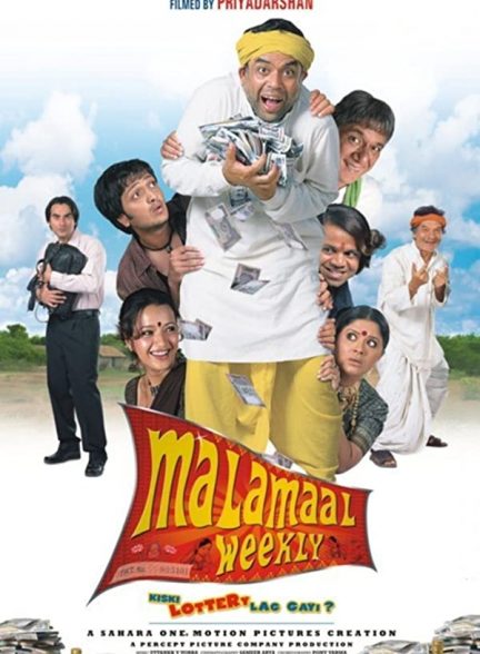 فیلم هندی Malamaal Weekly 2006