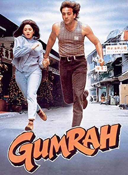 دانلود فیلم هندی ( گمراه ) Gumrah 1993 بدون سانسور
