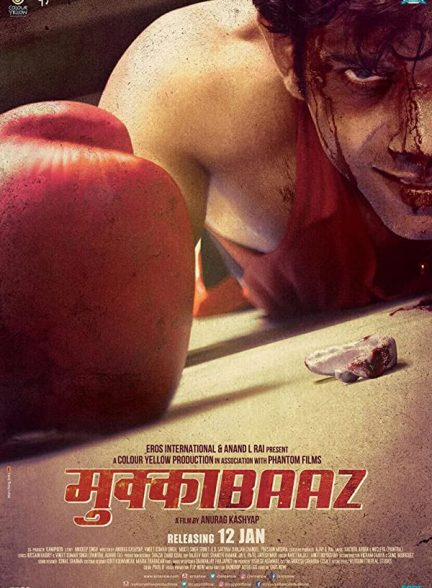 فیلم هندی Mukkabaaz 2017