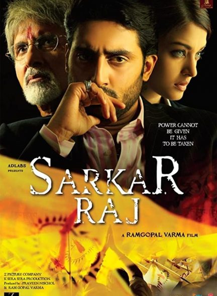 فیلم هندی Sarkar Raj 2008