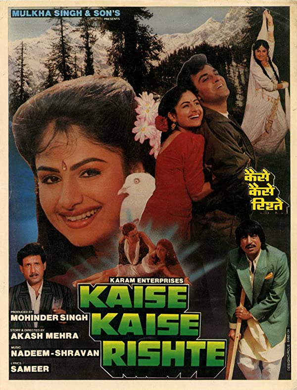 فیلم هندی Kaise Kaise Rishte 1993