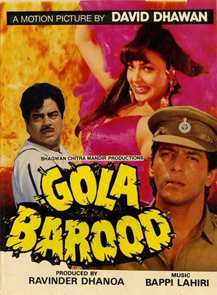 فیلم هندی Gola Barood 1989