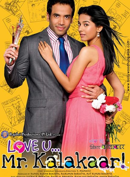 فیلم هندی Love U… Mr. Kalakaar! 2011