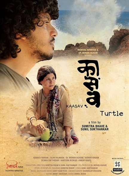 فیلم هندی Kaasav: Turtle 2017