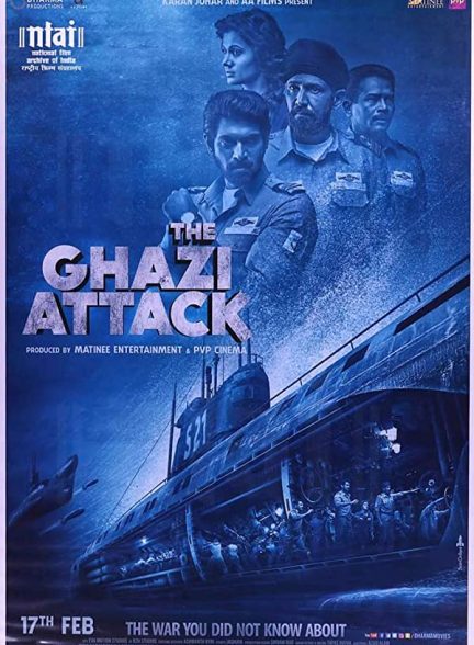 فیلم هندی The Ghazi Attack 2017