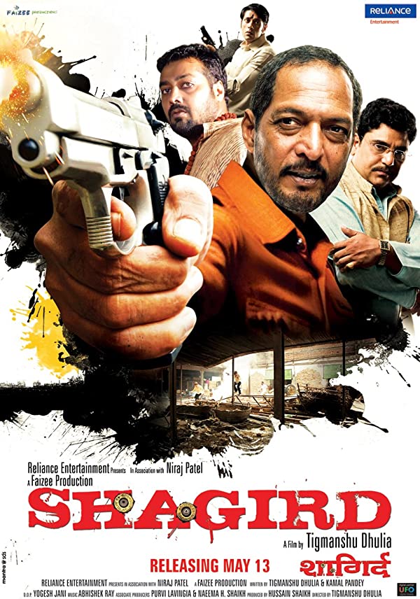 فیلم هندی Shagird 2011