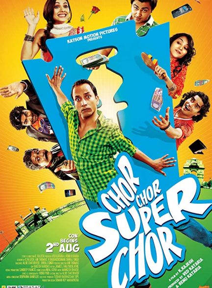 فیلم هندی Chor Chor Super Chor 2013
