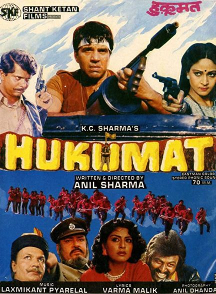 فیلم هندی Hukumat 1987