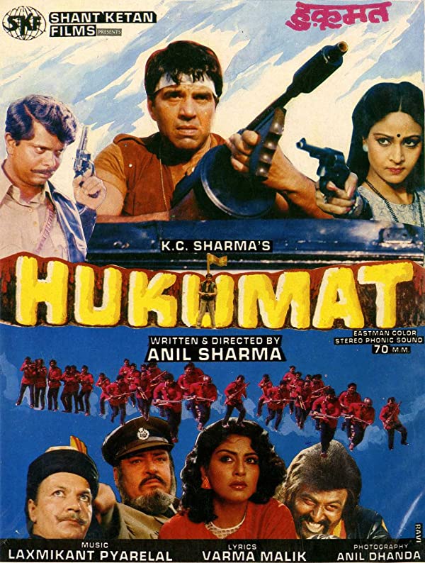 فیلم هندی Hukumat 1987