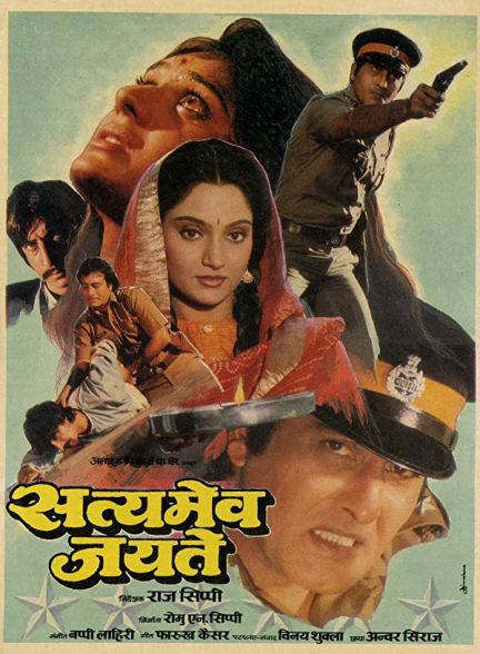 فیلم هندی Satyamev Jayate 1987