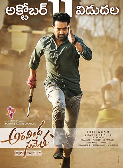 فیلم هندی Aravindha Sametha 2018
