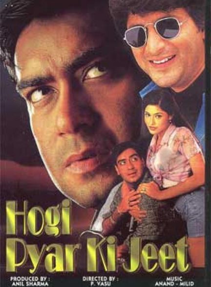 دانلود فیلم هندی ( عشق برنده خواهد شد ) Hogi Pyaar Ki Jeet 1999 بدون سانسور