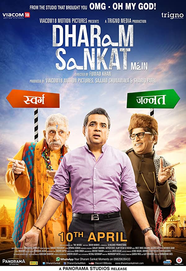 فیلم هندی Dharam Sankat Mein 2015