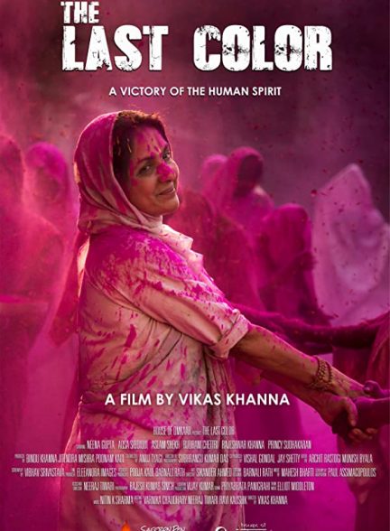 دانلود فیلم هندی ( آخرین رنگ ) The Last Color 2020 بدون سانسور