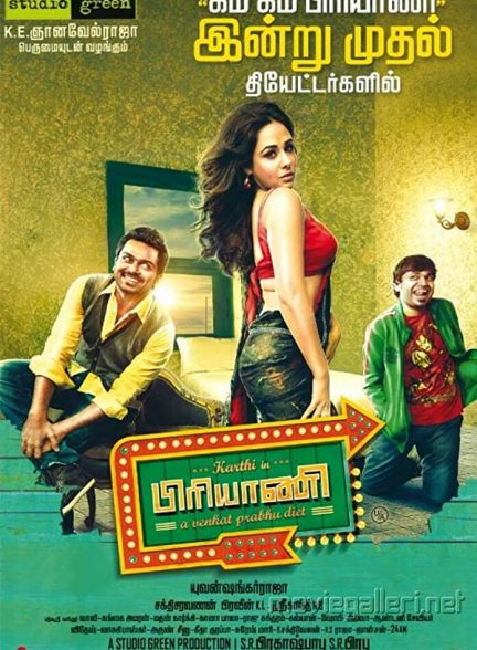فیلم هندی Biriyani 2013