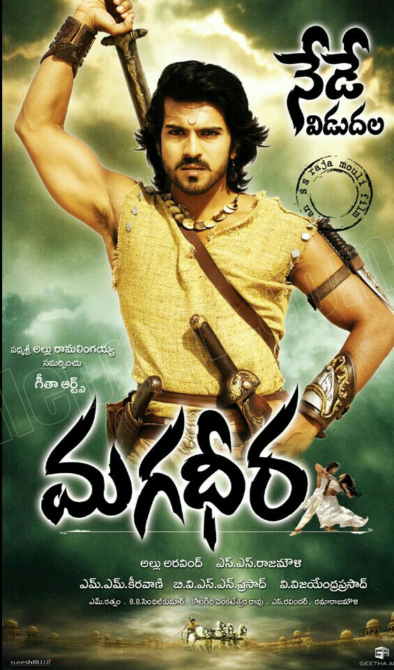 فیلم هندی Magadheera 2009