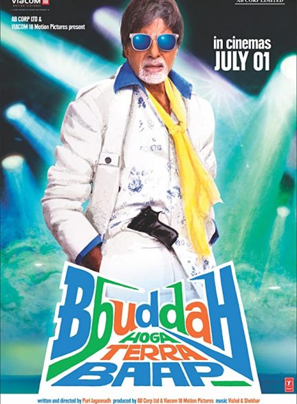 فیلم هندی Bbuddah Hoga Terra Baap 2011