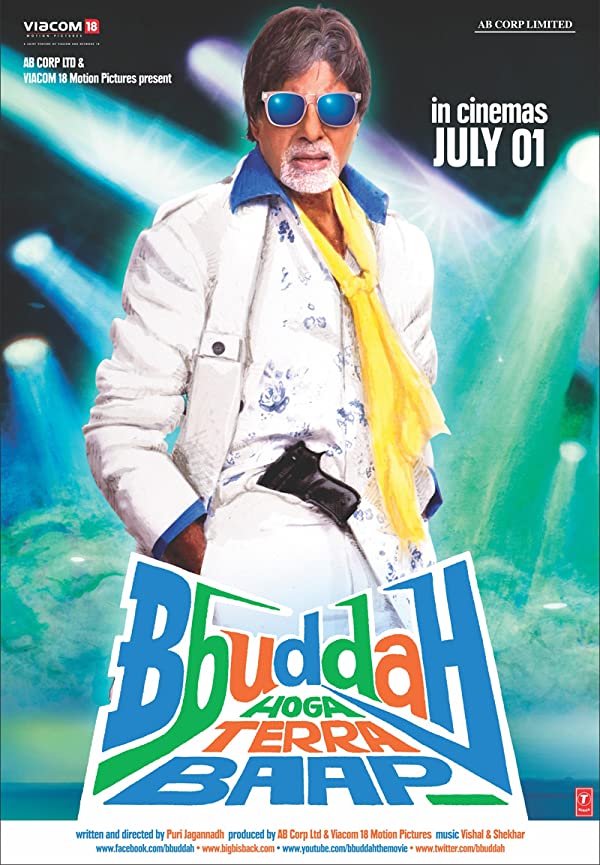 فیلم هندی Bbuddah Hoga Terra Baap 2011