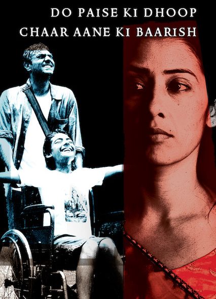 فیلم هندی Do Paise Ki Dhoop, Chaar Aane Ki Baarish 2009