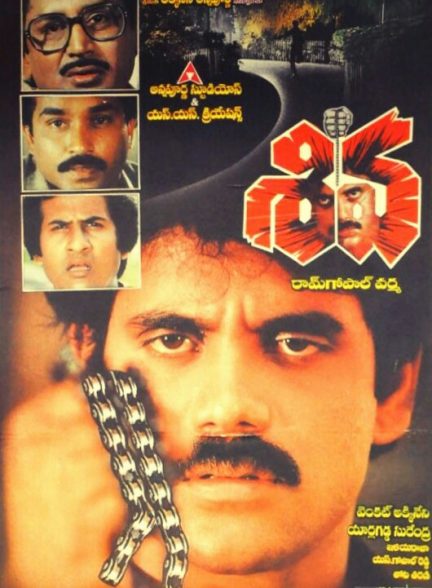 فیلم هندی Shiva 1990