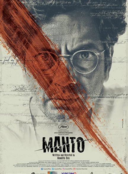 فیلم هندی Manto 2018