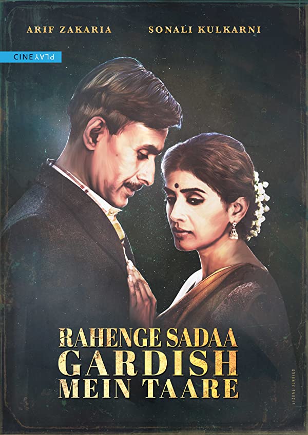 فیلم هندی Rahenge Sadaa Gardish Mein Taare 2017