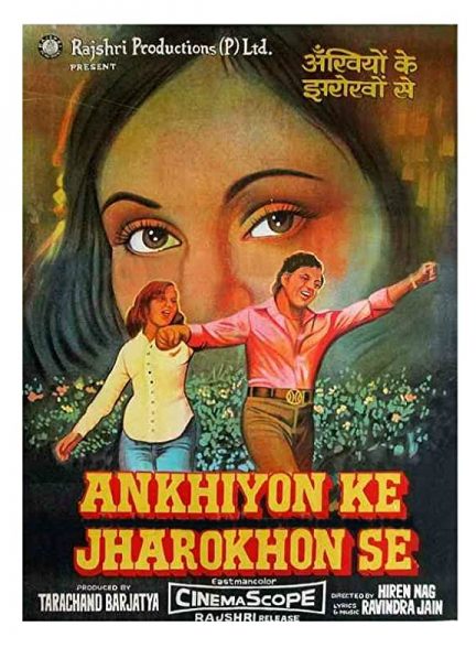 فیلم هندی Ankhiyon Ke Jharokhon Se 1978