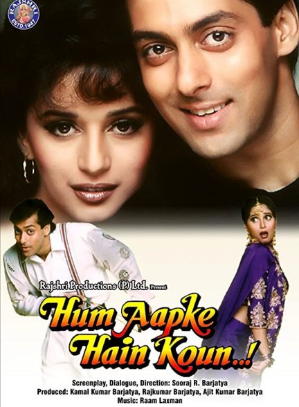 فیلم هندی Hum Aapke Hain Koun…! 1994