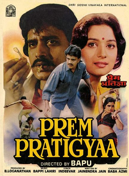 فیلم هندی Prem Pratigyaa 1989