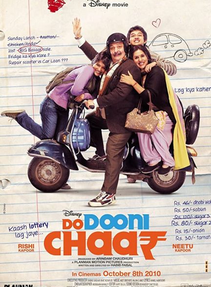 فیلم هندی Do Dooni Chaar 2010